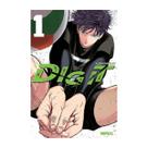 Manga mpeg: dig it vol.1 Manga mpeg: dig it vol.1