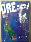 Mangá Ore Mono Gatari! 11