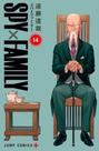 Manga Spy X Family Volume 14, Panini
