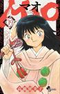Mao - Vol. 19 Mao - Vol. 19