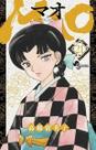 Mao Vol. 21