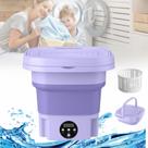 Máquina de lavar portátil HOVTOIL 8L com 3 modos de temporização roxa
