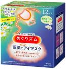Máscara de olhos Megurism Gentle Steam Hot Chamomile, pacote com 12 Máscara de olhos Megurism Gentle Steam Hot Chamomile, pacote com 12