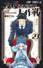 Missão Família Yozakura - 23