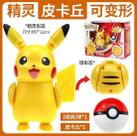 Modelo de brinquedo de deformação Tomy Pokémon Elf Ball Pikachu Jenny Tu Modelo de brinquedo de deformação Tomy Pokémon Elf Ball Pikachu Jenny Tu