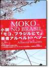 Moko no Brasil - AEROPLANO Moko no Brasil - AEROPLANO