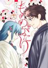 Mononogatari - Vol. 16 Mononogatari - Vol. 16