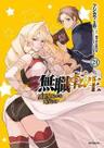 Mushoku tensei: uma segunda chance vol. 21