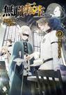 Mushoku Tensei: Uma Segunda Chance - Vol. 9