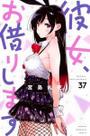 Namorada de aluguel vol. 37