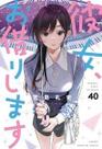 Namorada de Aluguel Vol. 40