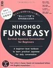 Nihongo Fun&Easy: Survival Japanese Conversation For Beginners Nihongo Fun&Easy: Survival Japanese Conversation For Beginners