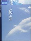 Nú-Dës