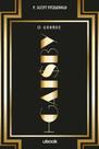 o Grande Gatsby - UBOOK