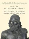 O nu na antiguidade clássica