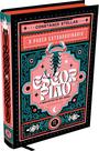 O poder extraordinário de escorpião - o guia astrológico para o seu bem-estar