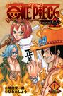 One Piece A - Novel