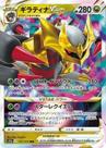 ORIGINAL - Carta pokemon Giratina VSTAR Japonês ORIGINAL - Carta pokemon Giratina VSTAR Japonês