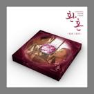 OST Alchemy of Souls 2 Light and Shadow CD com Photobook OST Alchemy of Souls 2 Light and Shadow CD com Photobook