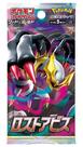 Pacote de reforço Pokémon Lost Abyss S11 Booster (5 cartas)
