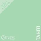 Papel 180 gramas 30,5x30,5cm Tahiti (Verde Água) Color Plus - 10 unidades