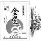 Papel de arroz para caligrafia JapanBargain, pacote com 4, 9,5 x 13", 400 folhas Papel de arroz para caligrafia JapanBargain, pacote com 4, 9,5 x 13", 400 folhas