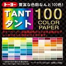 Papel para Origami Tant 100 Diferentes Cores 7,5 x 7,5 cm - 100 Folhas