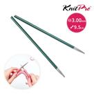 Par de Agulhas Intercambiáveis KnitPro Zing Especial 3.0mm