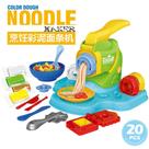 Pasta Maker Creative Set Dough para crianças com acessórios Pasta Maker Creative Set Dough para crianças com acessórios