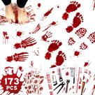 Pegadas sangrentas de Halloween, adesivos de chão e tatuagens 173 unidades