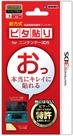 Película Protetora Hori Para Nintendo 3DS Superior+ Inferior