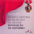 Pequena história de um século da grande revolução de outubro