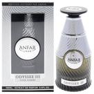 Perfume Anfar Odyssee III para homens Extrait De Parfum 100mL Perfume Anfar Odyssee III para homens Extrait De Parfum 100mL