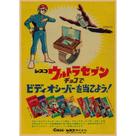 Pintura de pôster Ultraseven Retro Japonês Anime 30x42cm