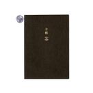 Planejador Hobonichi Techo 2025 Inglês A6 Início de janeiro Planejador Hobonichi Techo 2025 Inglês A6 Início de janeiro