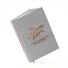 Planner Beating 50 Percent Diário de Casamento de 52 Semanas Planner Beating 50 Percent Diário de Casamento de 52 Semanas