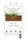 Porta-Chaves com Floreira Decorativa - Aurora 28x18