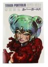 Portfólio: Garotas da capa de Katsuya Terada da Dark Horse Comics
