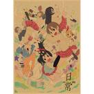 Pôster My Ordinary Life Anime Retro Vintage 29,7x42 cm