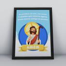 Quadro com moldura não temas jesus