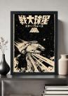 Quadro Decorativo Aeronave Star Wars - Com vidro Tamanho:21cm x 30cm (A4)
