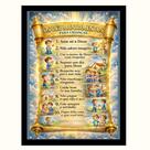 Quadro Decorativo Infantil "Os Dez Mandamentos da Criança" Quadro Decorativo Infantil "Os Dez Mandamentos da Criança"