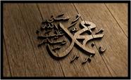Quadro Decorativo Religiosos Alcorão Muçulmanos Islão Alá Allah Casa Salas Quartos Com Moldura RC013