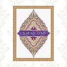 Quadro Moldura Dourada Shalom 24x18cm