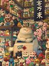 Quebra-cabeça Pintoo Phoenix Chan Maneki Neko 1200 peças