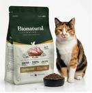 Ração Bionatural Prime Gatos Castrados Frango 7,5kg - Controle Peso e Sem Transgênicos