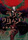 Ragna Crimson 10