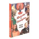 Religiões e Filosofias - ALIANÇA