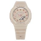 Relógio G-Shock GMA-S2100-4ADR Bege