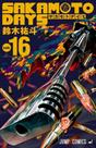 Sakamoto Days - Vol. 16